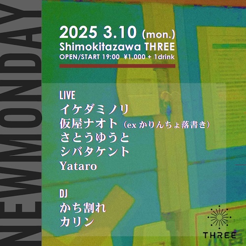 NEW MONDAY フライヤー