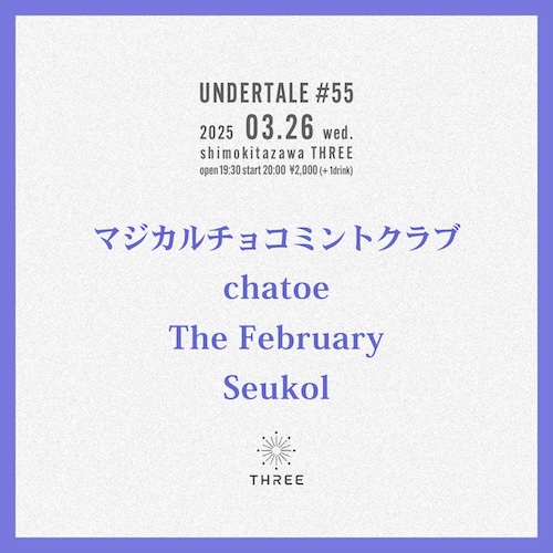 UNDERTALE #55 フライヤー