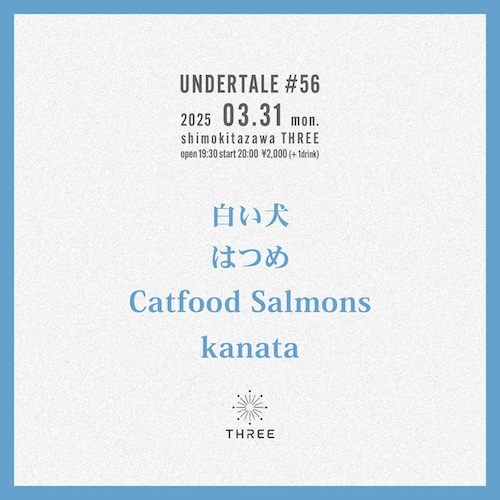 UNDERTALE #56 フライヤー