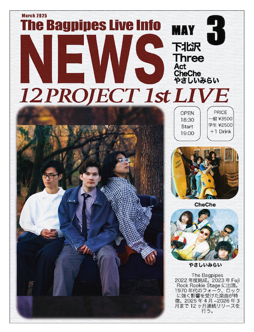 -12 PROJECT 1st LIVE- フライヤー