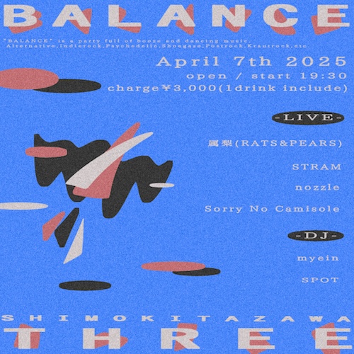 BALANCE フライヤー