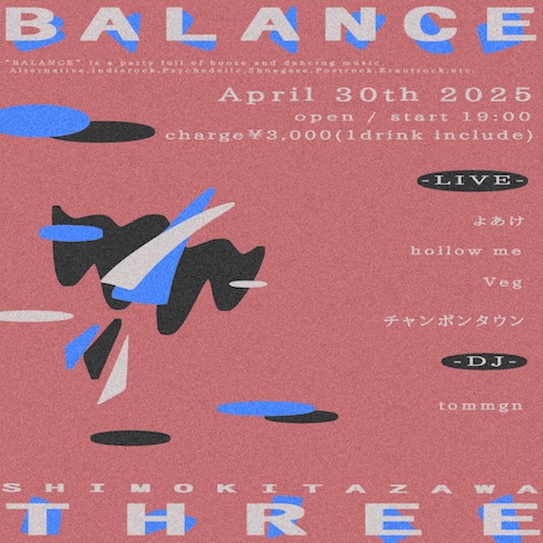 BALANCE フライヤー