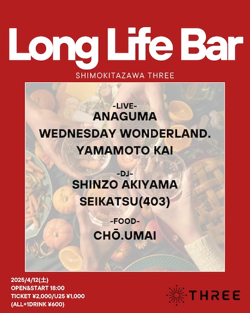 Long Life Bar フライヤー
