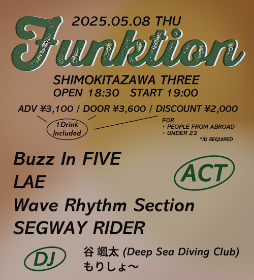Funktion フライヤー