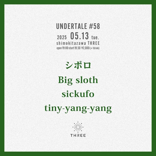 UNDERTALE #58 フライヤー