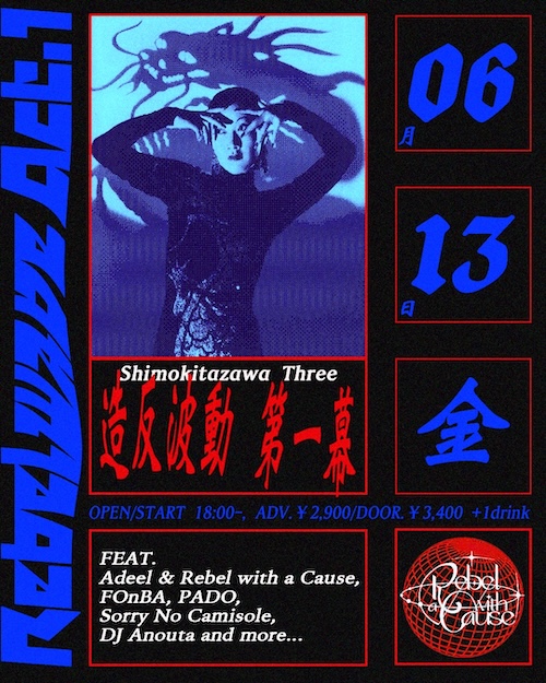 Rebelwave Act.1 フライヤー