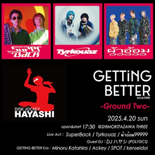 GETTiNG BETTER フライヤー