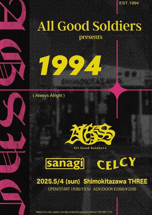 "1994” フライヤー