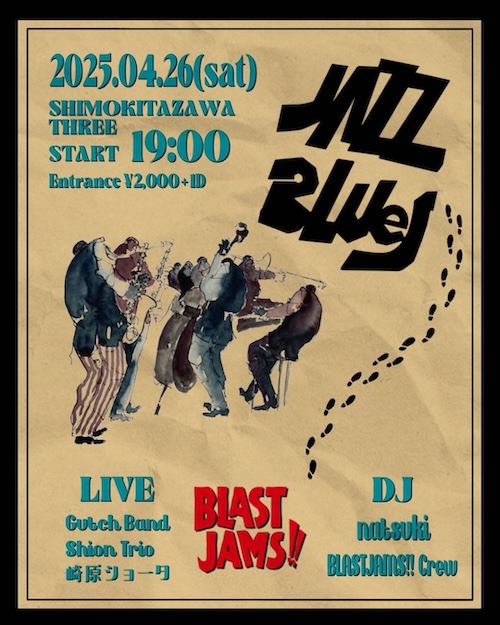 BLAST JAMS!! フライヤー