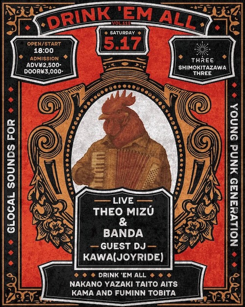 DRINK ’EM ALL VOL.112 フライヤー