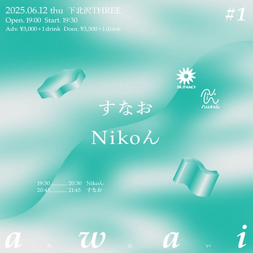awai #1 フライヤー
