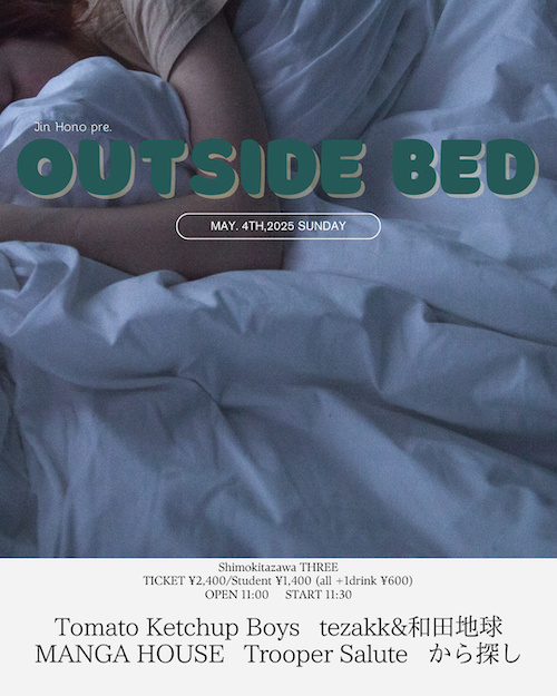 OUTSIDE BED 2 フライヤー