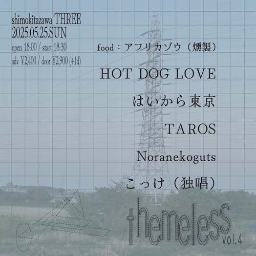 themeless vol.4 フライヤー