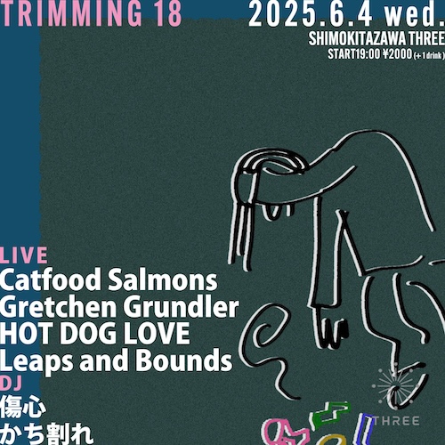 TRIMMING 18 フライヤー