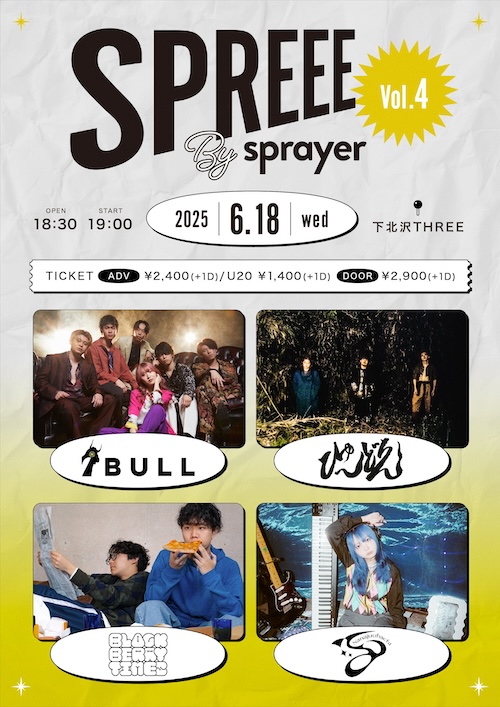 SPREEE by sprayer Vol.4 フライヤー