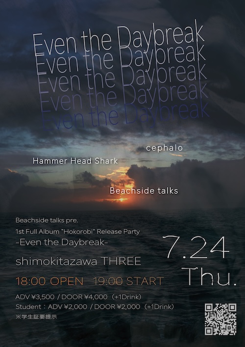 Even the Daybreak フライヤー
