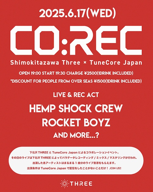 CO:REC フライヤー