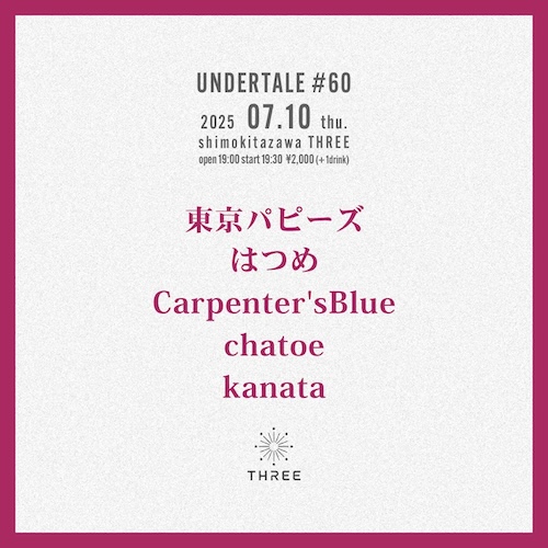 UNDERTALE #60 フライヤー