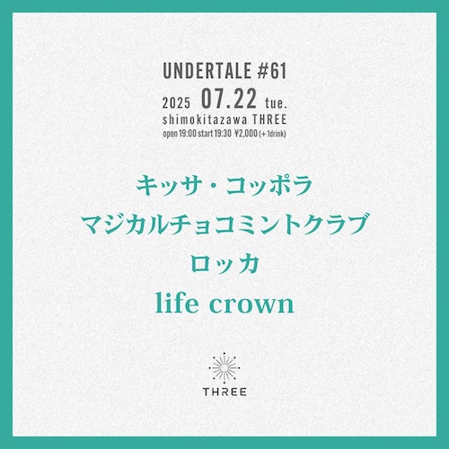 UNDERTALE #61 フライヤー