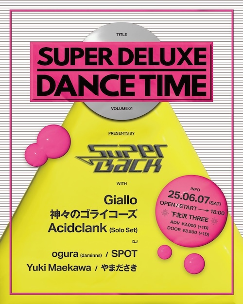 SUPER DELUXE DANCE TIME vol.1 フライヤー