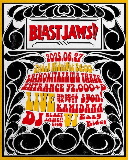 BLAST JAMS!! フライヤー