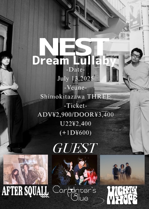 Dream Lullaby vol.2 フライヤー