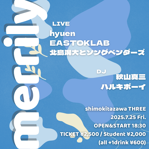 merrily フライヤー