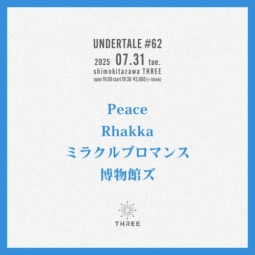 UNDERTALE #62 フライヤー