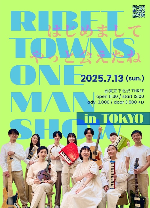 Ribet towns One Man Show フライヤー
