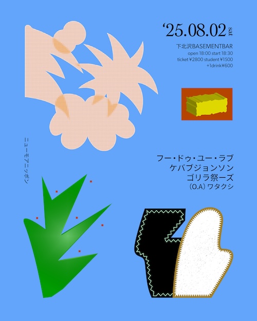 ニューモアニッポン フライヤー
