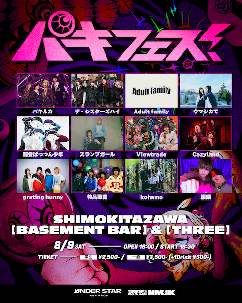 パキフェス フライヤー