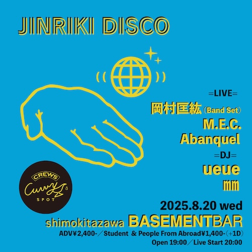 JINRIKI DISCO フライヤー