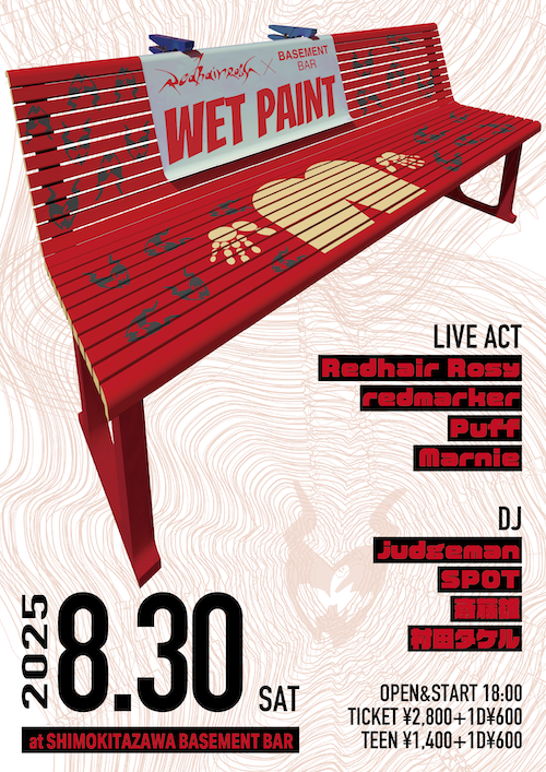 WET PAINT フライヤー
