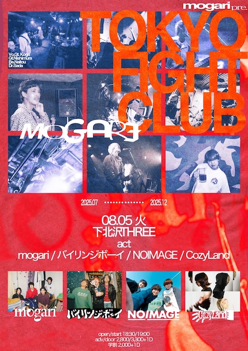TOKYO FIGHT CLUB 8月編 フライヤー