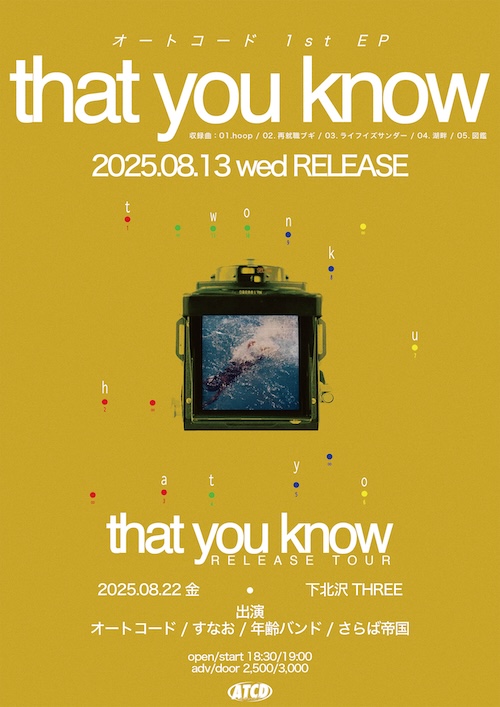 オートコード 「that you know」RELEASE TOUR フライヤー