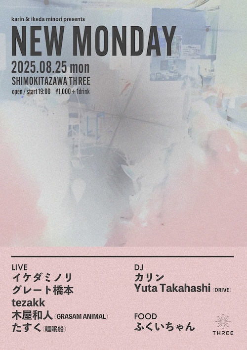 NEW MONDAY フライヤー