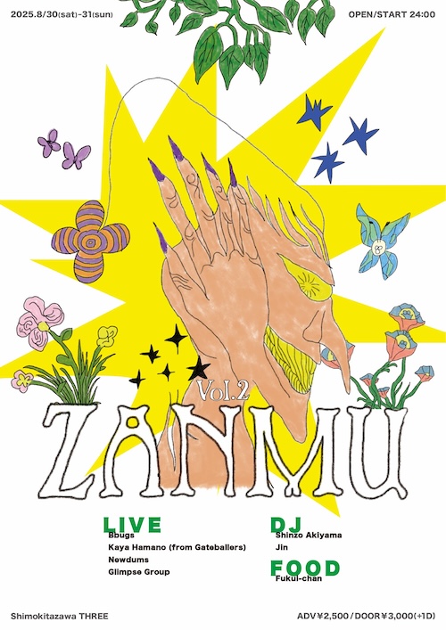 ZANMU vol.2 フライヤー