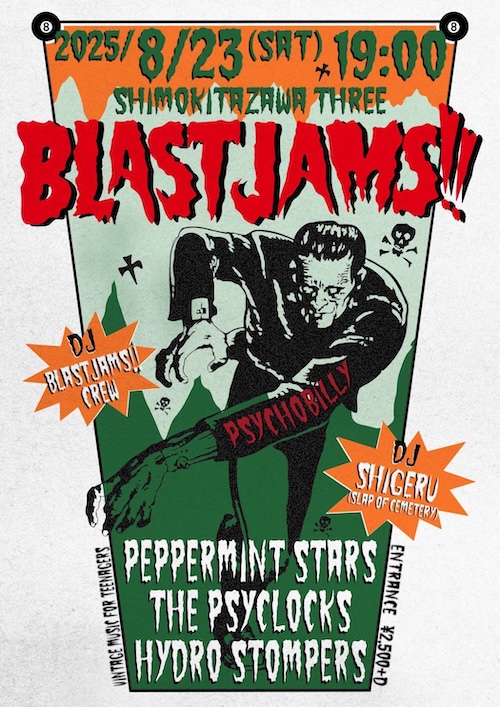 BLASTJAMS!! フライヤー
