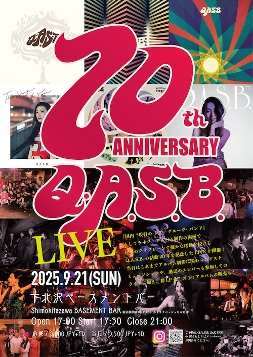 Q.A.S.B. 20th Anniversary Party フライヤー