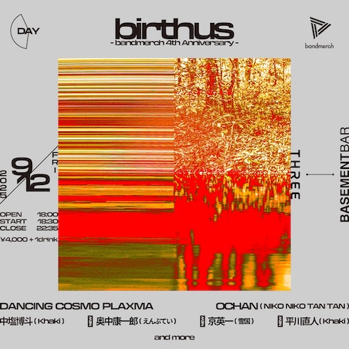birthus フライヤー