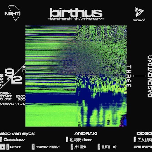 birthus フライヤー