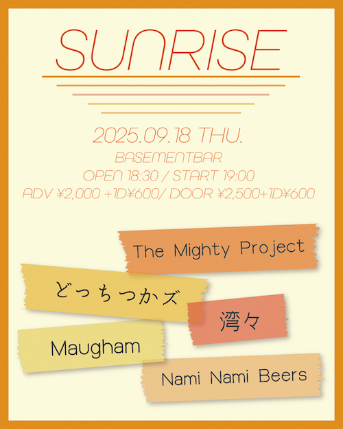 SUNRISE フライヤー