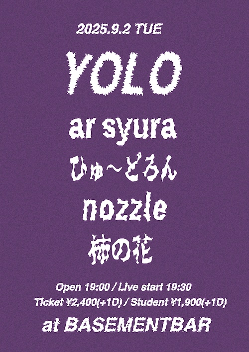 YOLO フライヤー