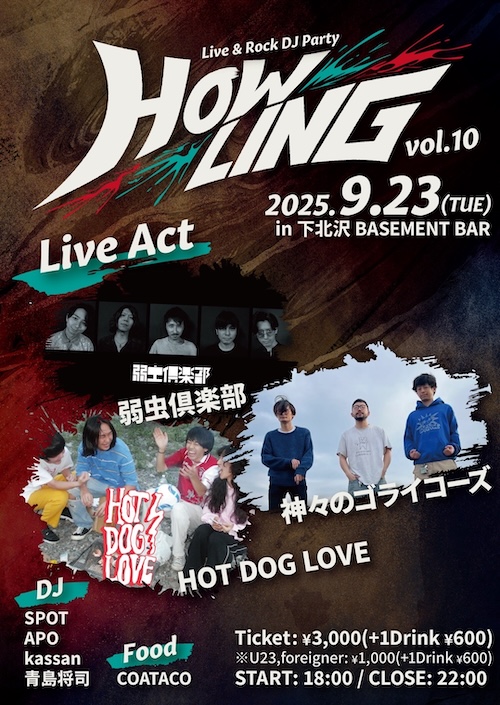 “HOWLING Vol.10” フライヤー