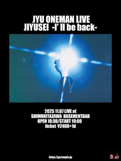 "自由声 -I'll be back-" フライヤー