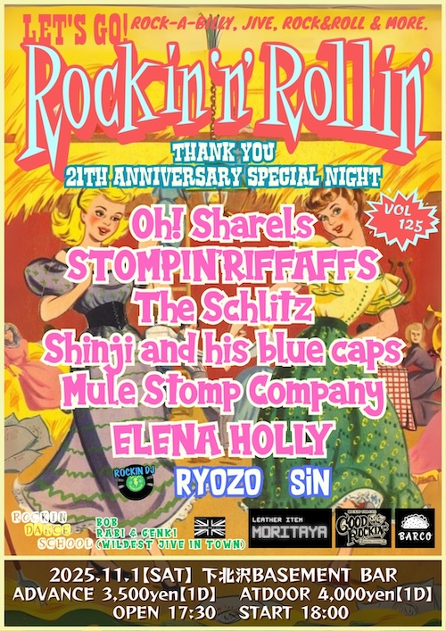 LET′S GO!Rockin′n′Rollin′ vol.125 フライヤー