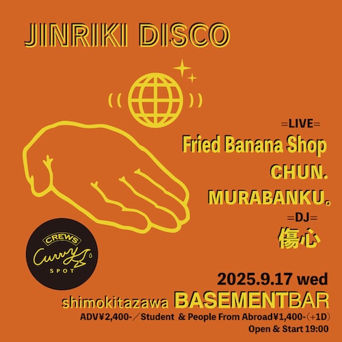 JINRIKI DISCO フライヤー