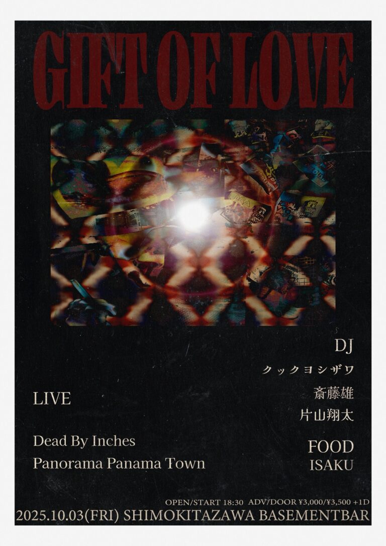 GIFT OF LOVE フライヤー