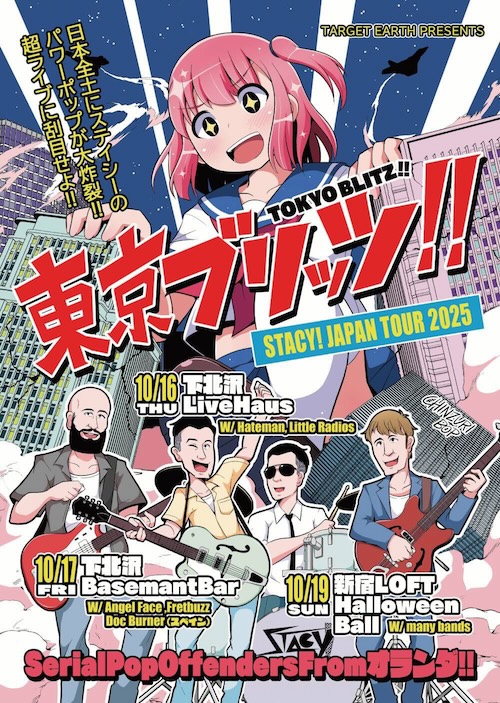 Target Earth Live! フライヤー