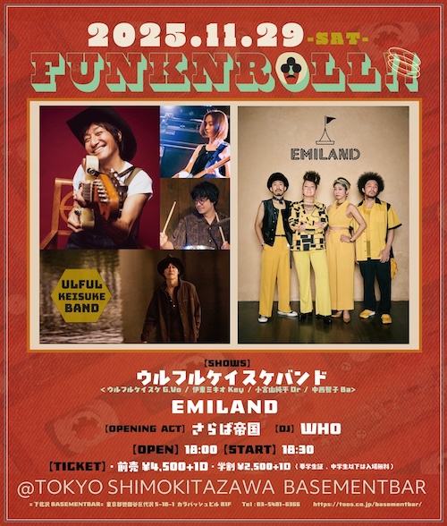 FUNKNROLL2025!! フライヤー